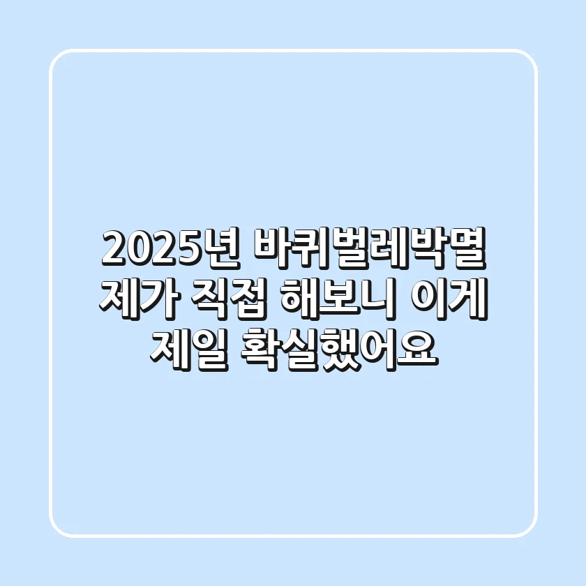 2025년 바퀴벌레박멸: 제가 직접 해보니 이게 제일 확실했어요
